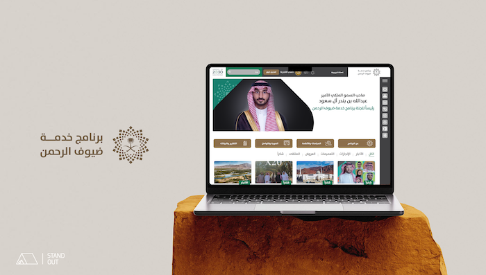 Pilgrim Experience Program portfolio project visual