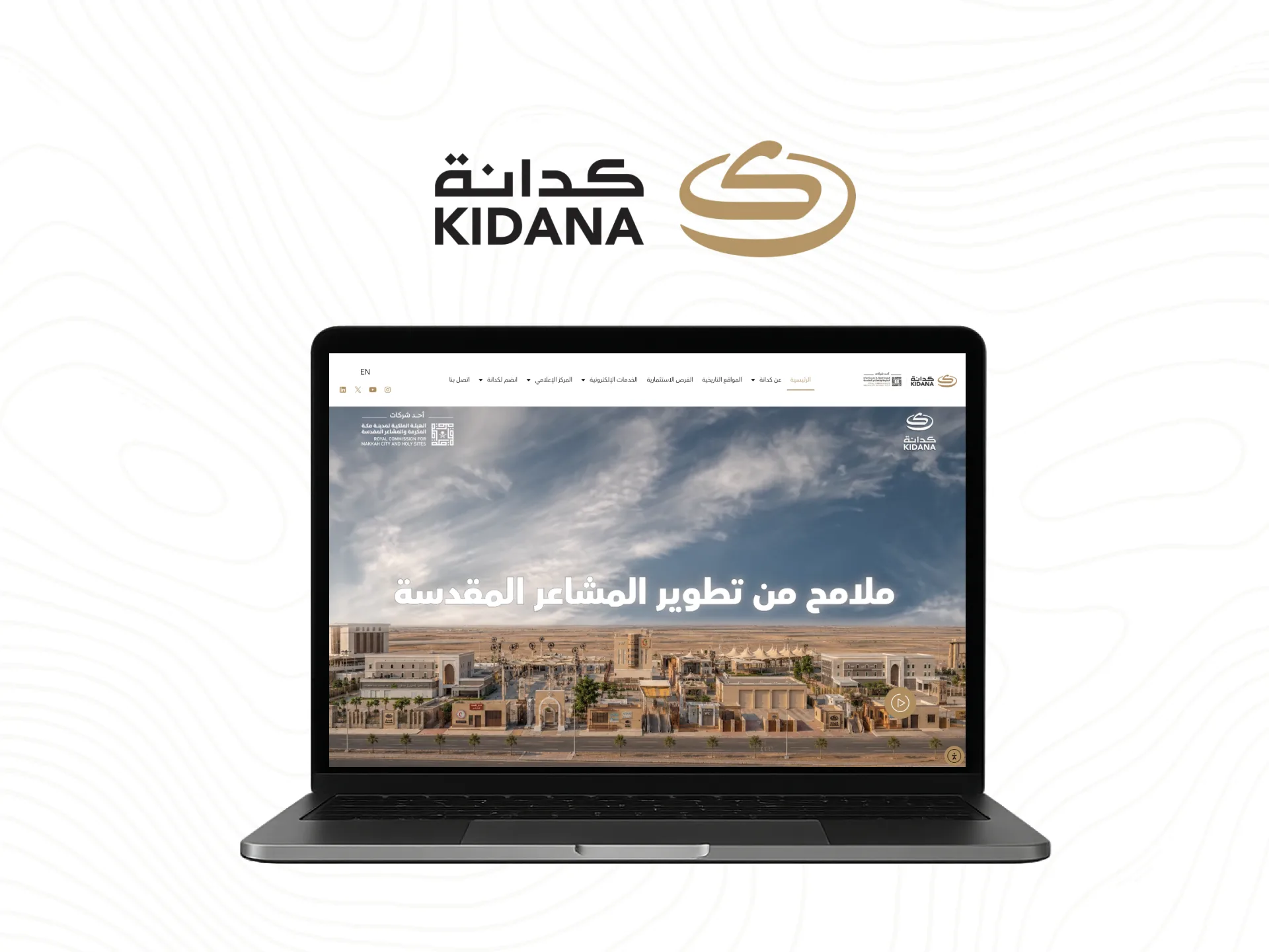 مشروع شركة كدانة للتنمية والتطوير – موقع إلكتروني من ستاند أوت