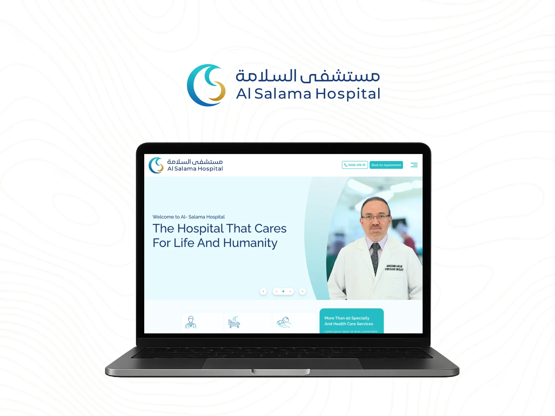 مشروع مستشفى السلامة – موقع إلكتروني من ستاند أوت