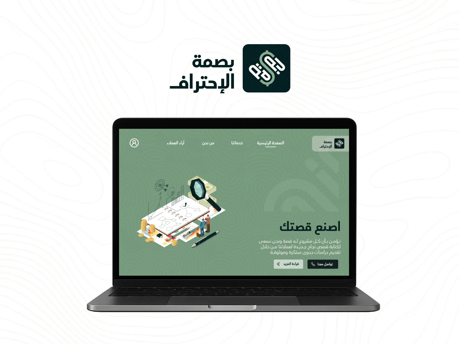 منصة بصمة لدراسات الجدوى مع الدفع وتوزيع المستشارين واعتماد الإدارة