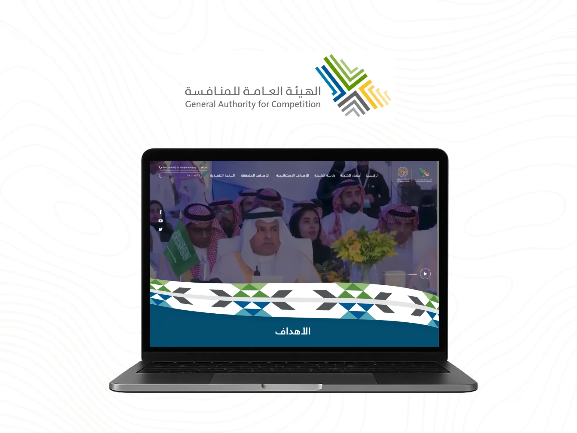 مشروع الهيئة العامة للمنافسة – موقع إلكتروني من ستاند أوت