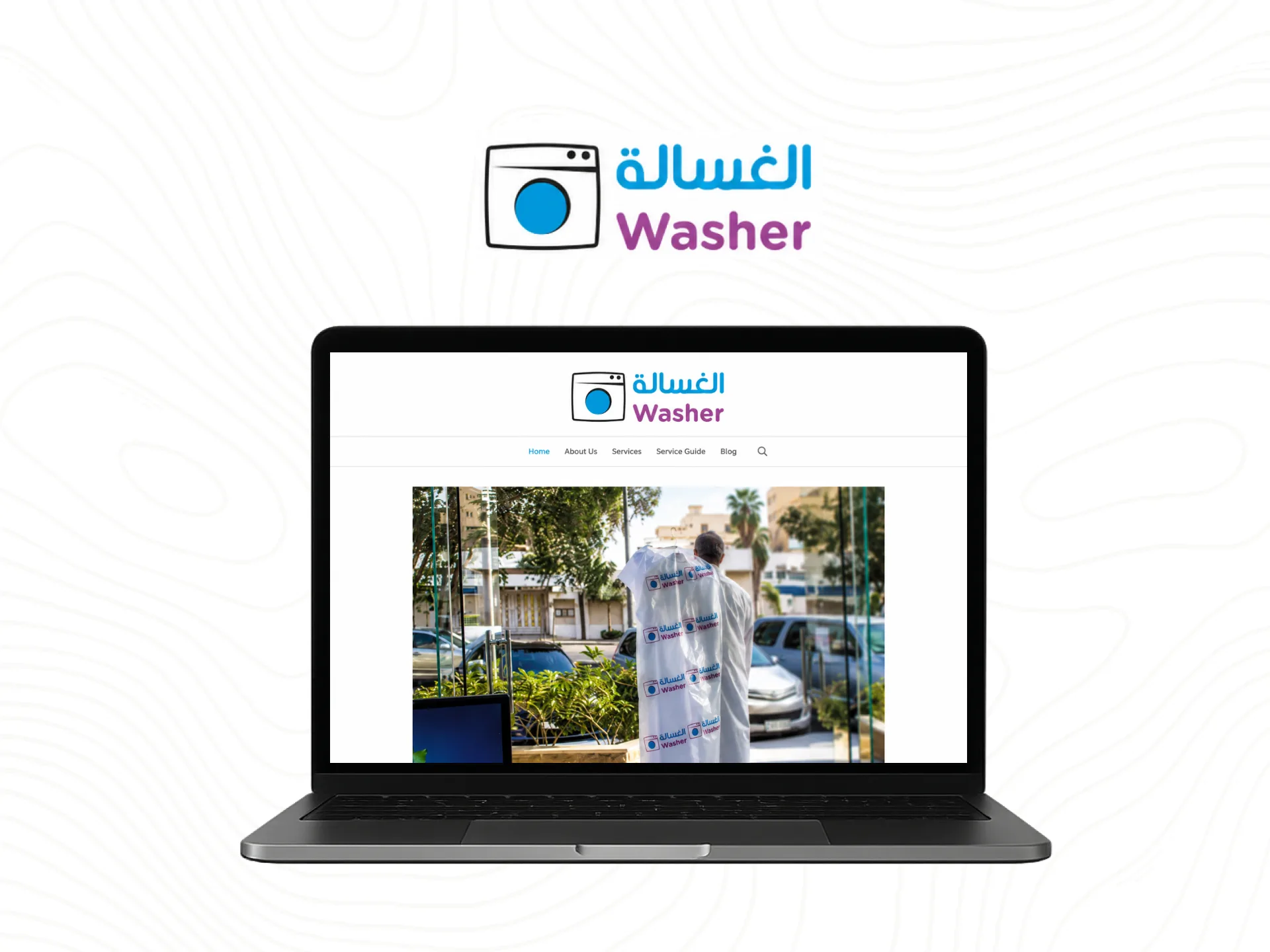 موقع الغسالة لخدمات الغسيل على WordPress من ستاند أوت