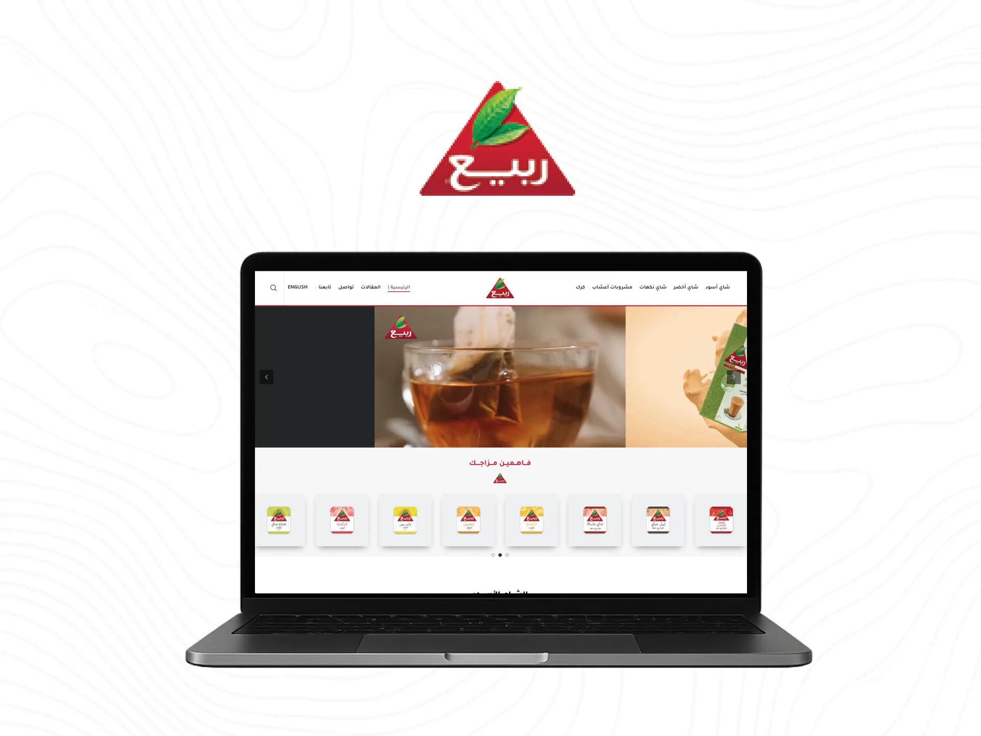 مشروع ربيع – موقع إلكتروني من ستاند أوت