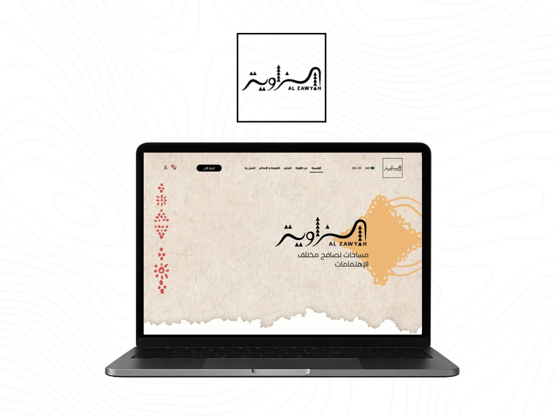 مشروع الزاوية – موقع إلكتروني من ستاند أوت